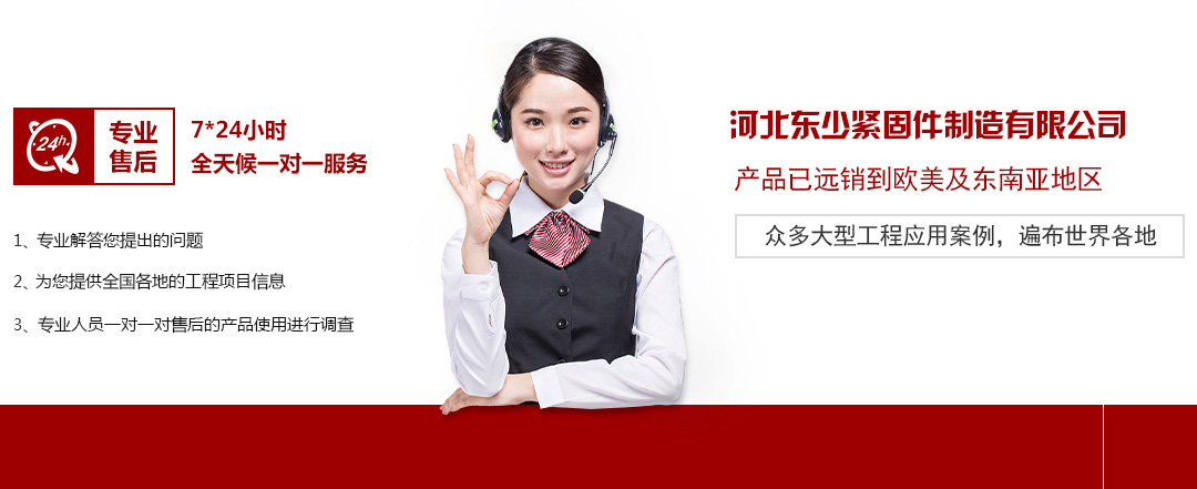高強度螺栓，高鐵螺栓