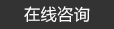 高強度螺栓，高鐵螺栓